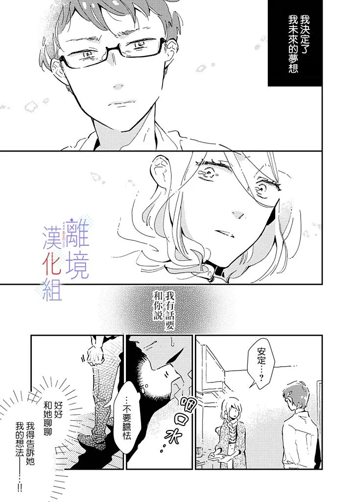 第11话 第3页