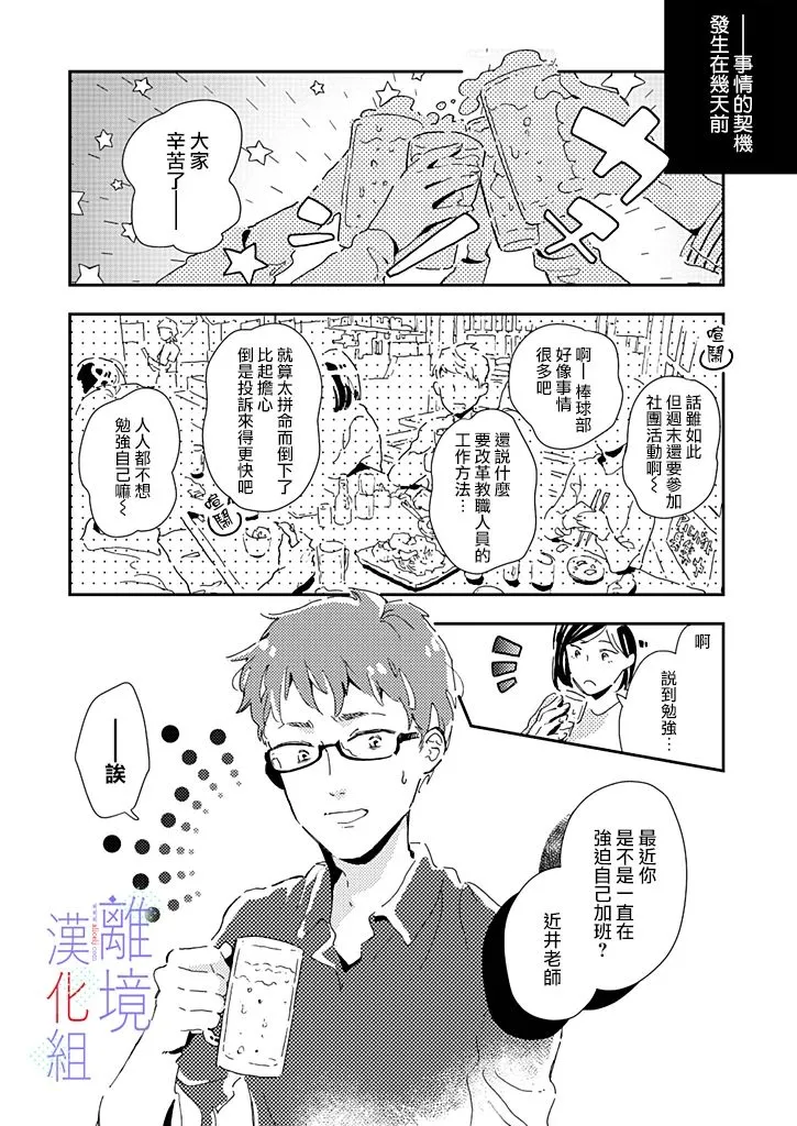 第11话 第4页