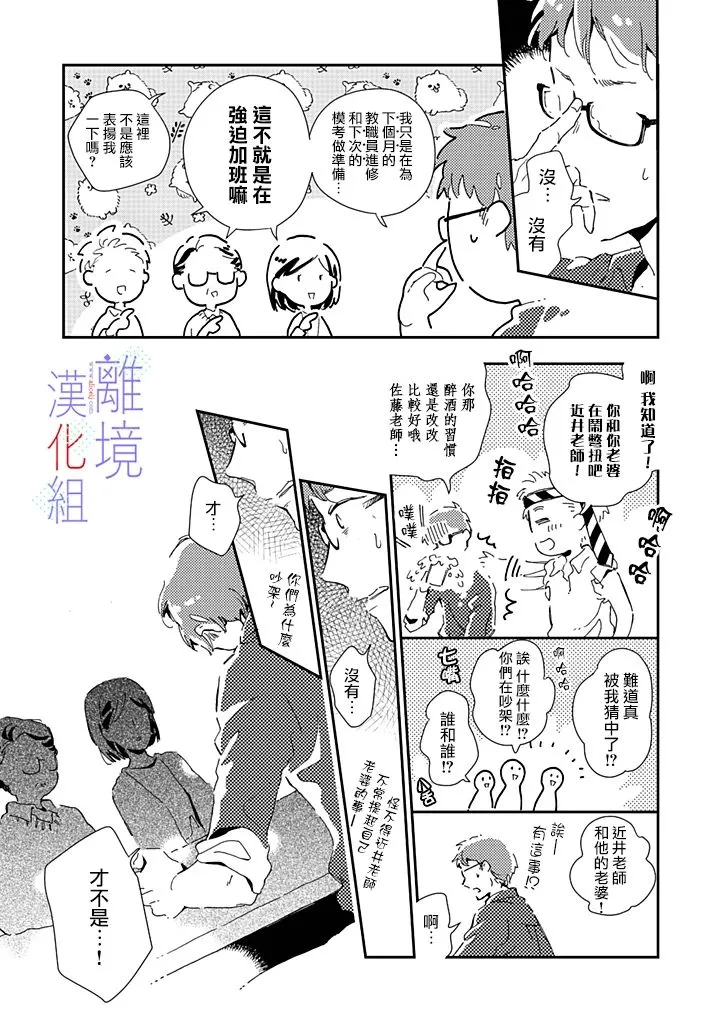第11话 第5页