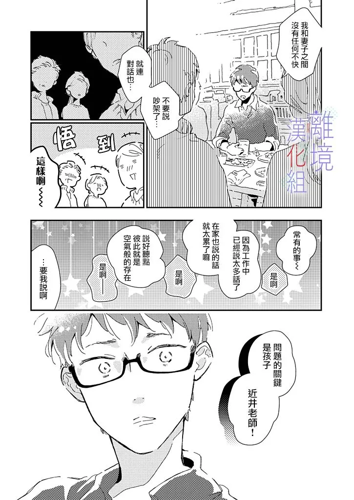 第11话 第6页