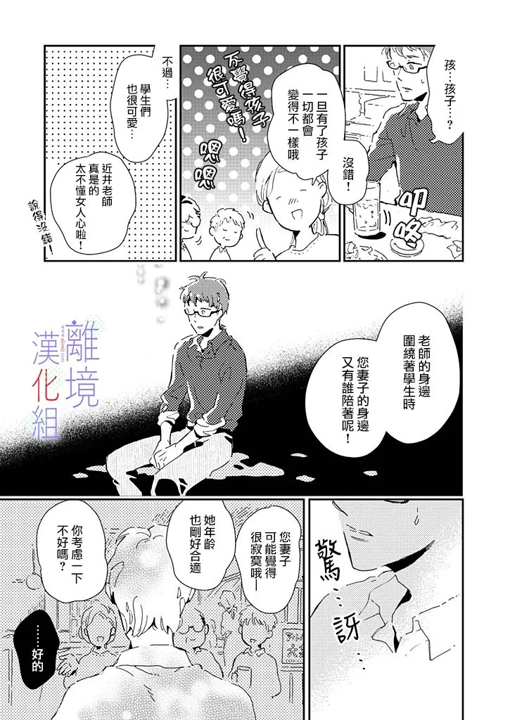 第11话 第7页