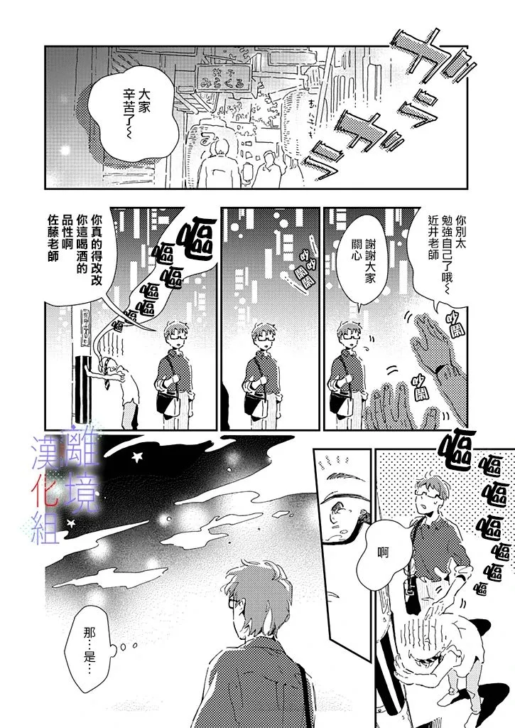 第11话 第8页