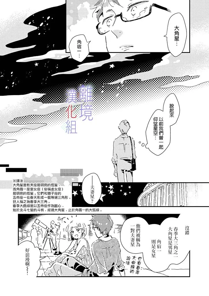第11话 第9页
