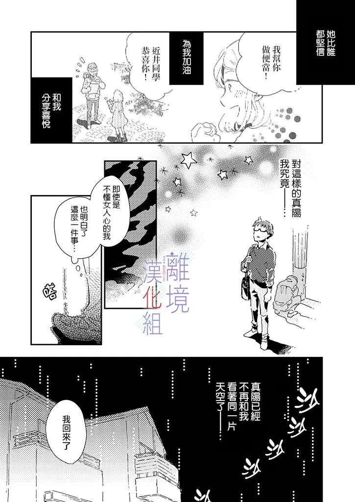 第11话 第11页