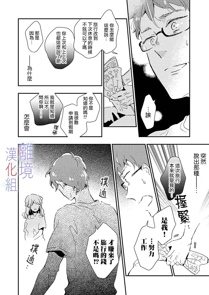 第11话 第14页