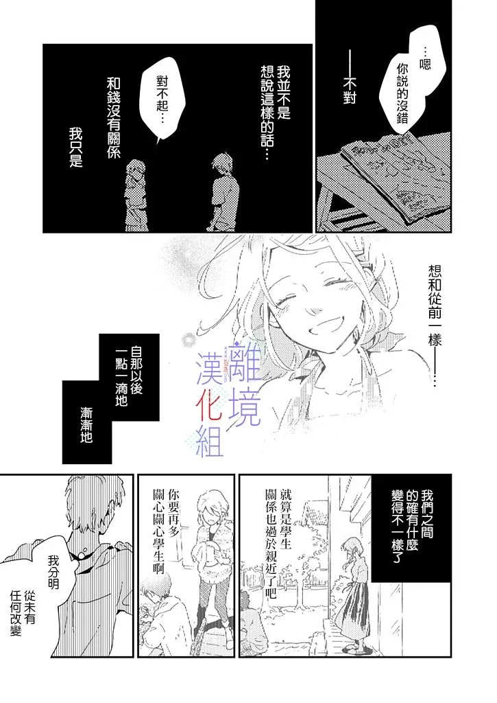 第11话 第15页
