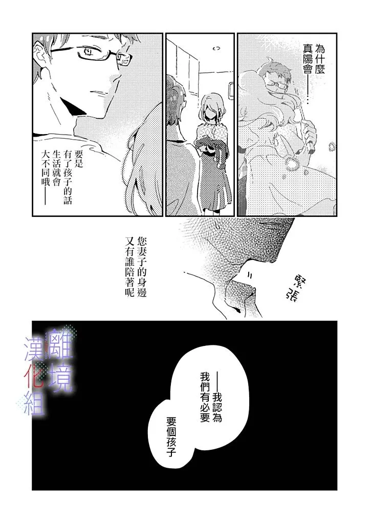 第11话 第16页