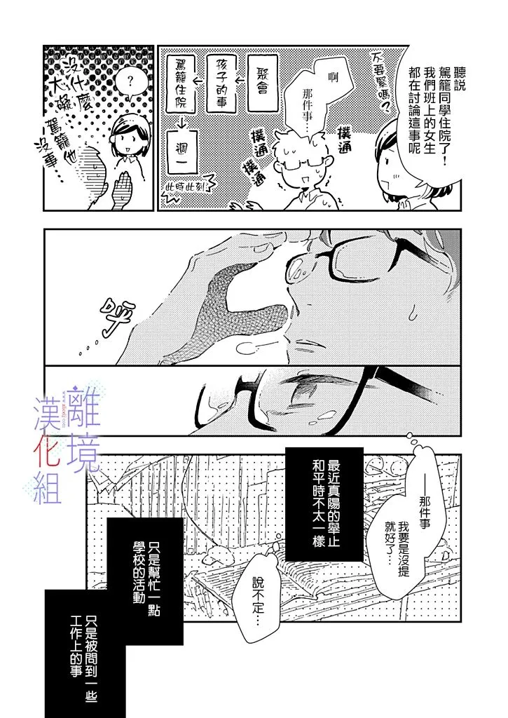 第11话 第18页