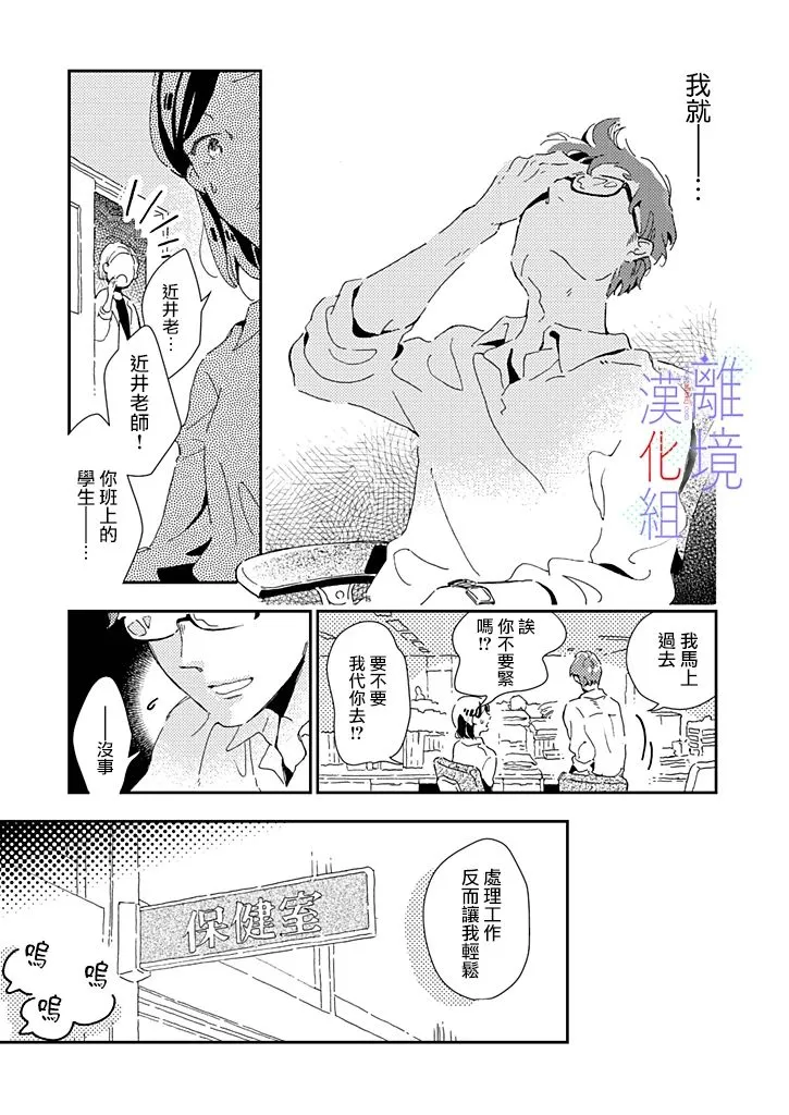 第11话 第19页