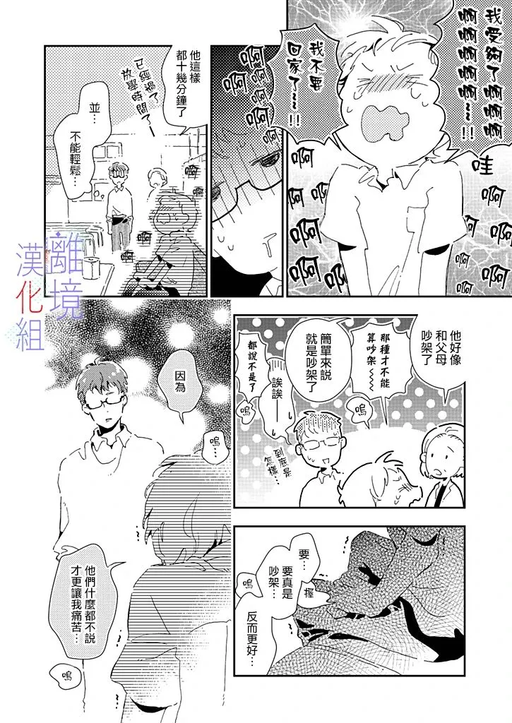 第11话 第20页