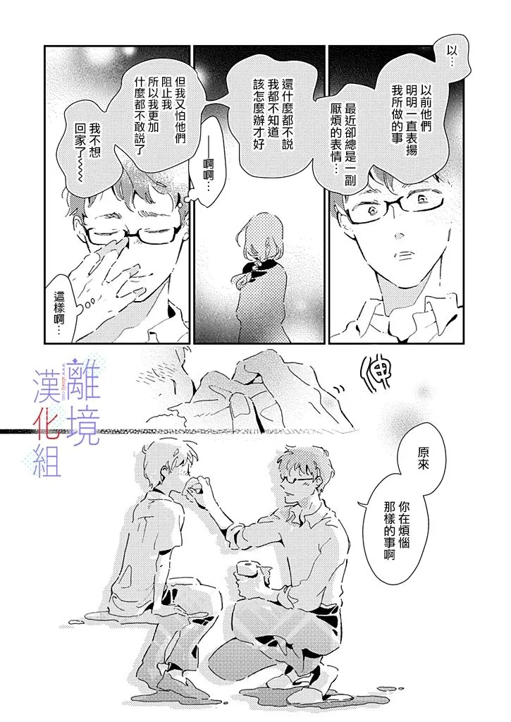 第11话 第21页
