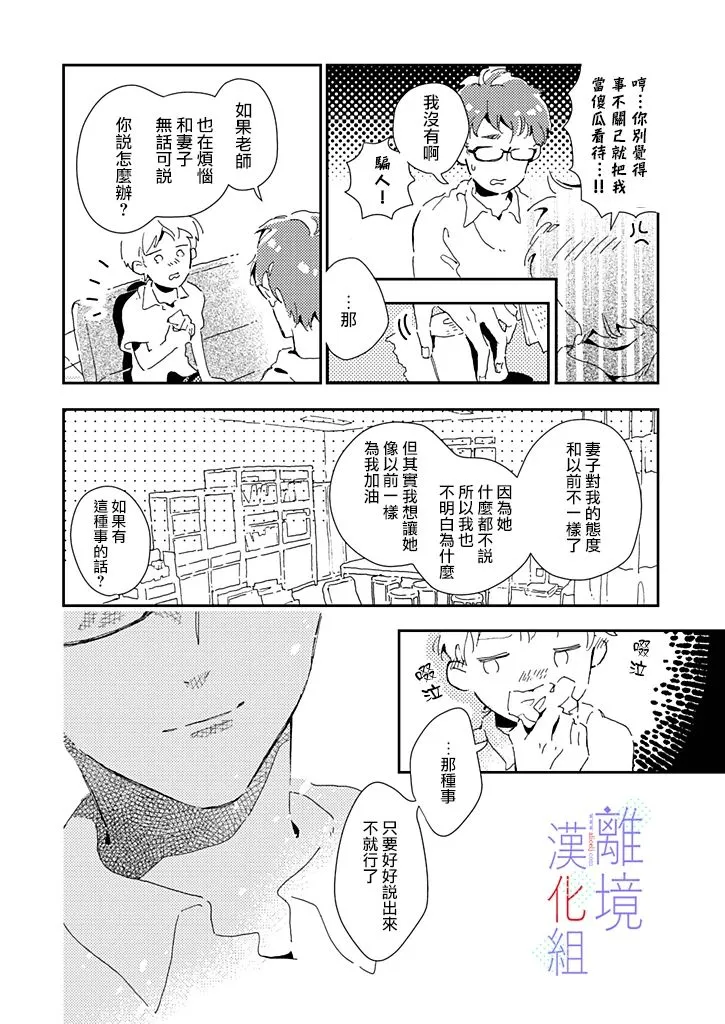 第11话 第22页