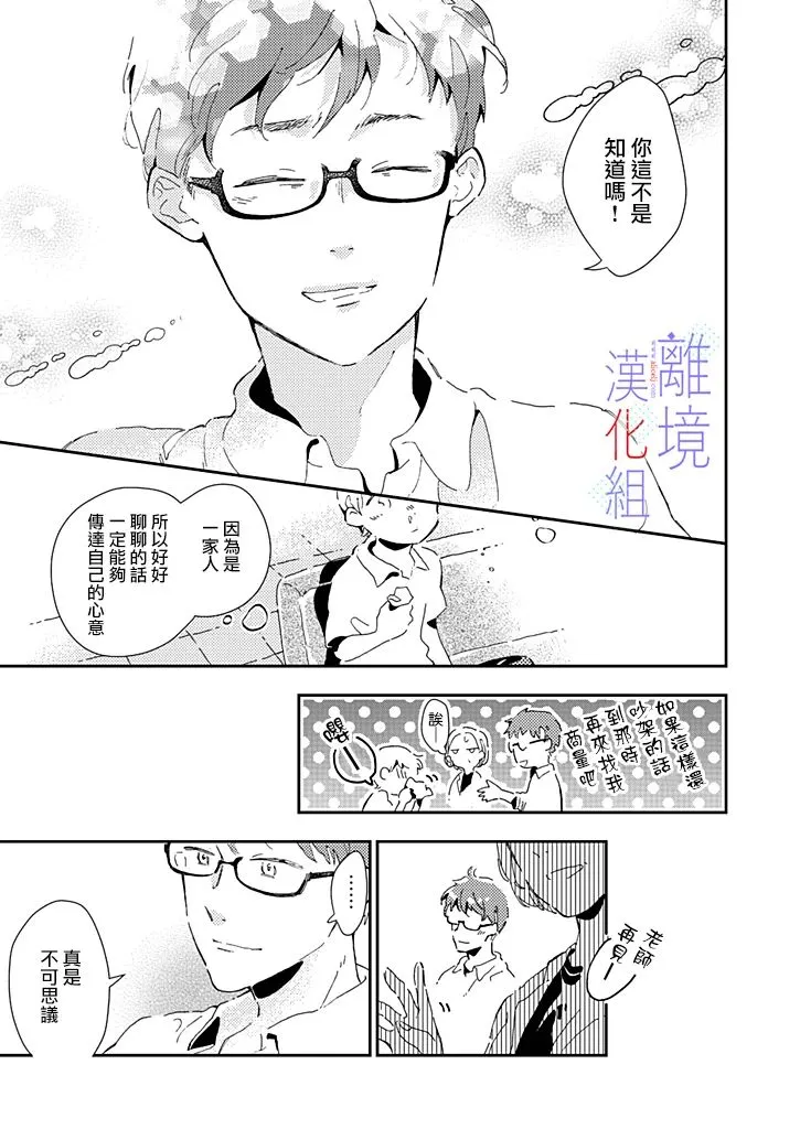 第11话 第23页