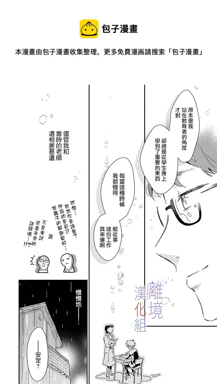 第11话 第24页