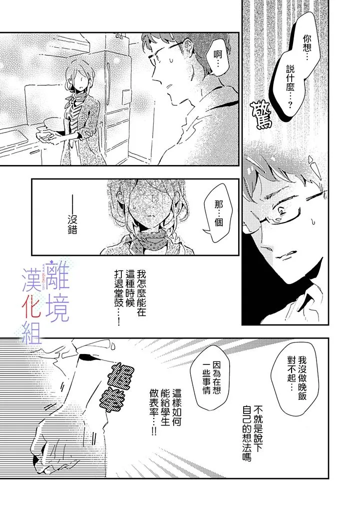 第11话 第25页