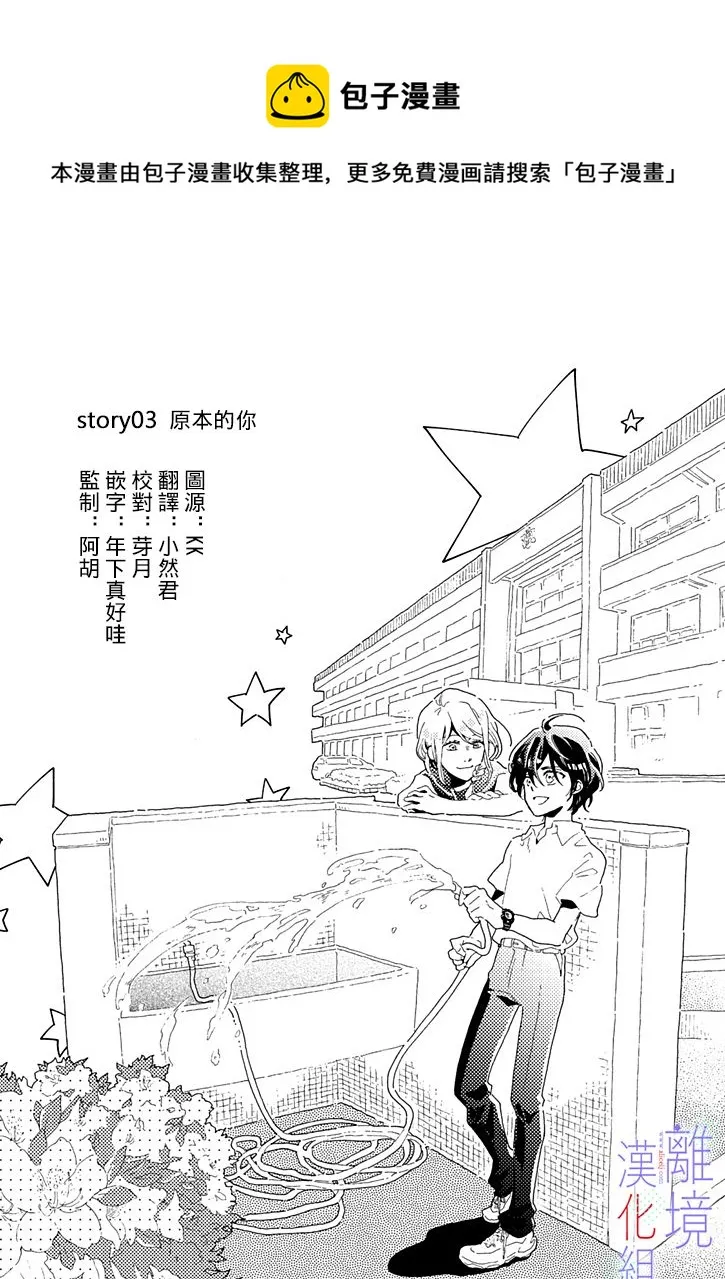 第3话 第1页