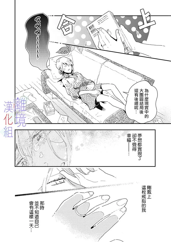 第3话 第2页