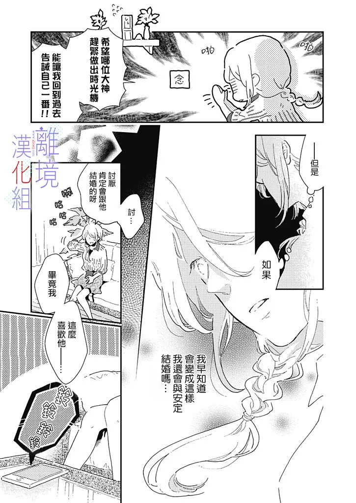 第3话 第3页