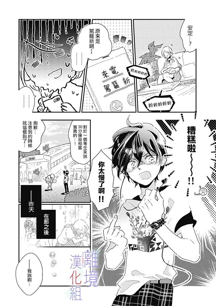 第3话 第4页