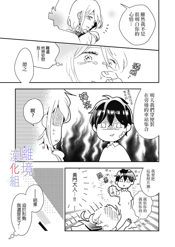 第3话 第5页
