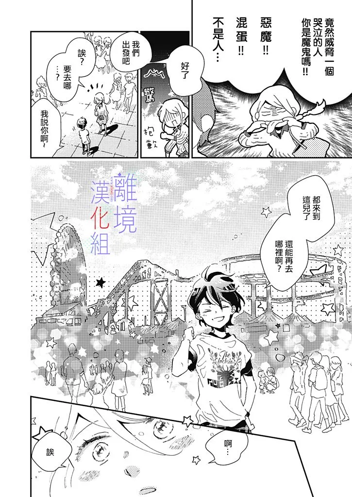 第3话 第6页