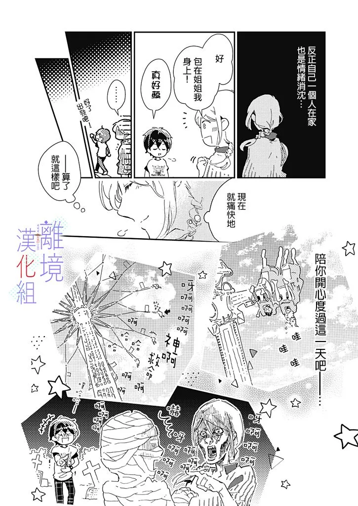 第3话 第8页