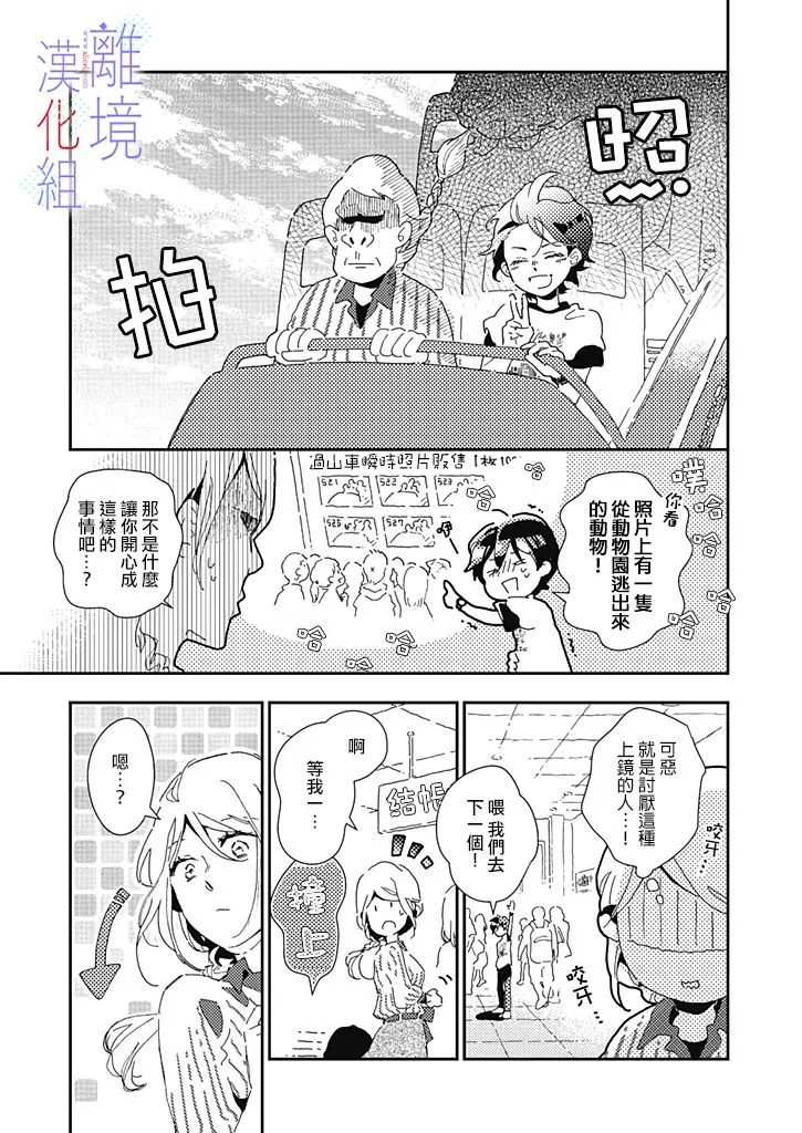 第3话 第9页