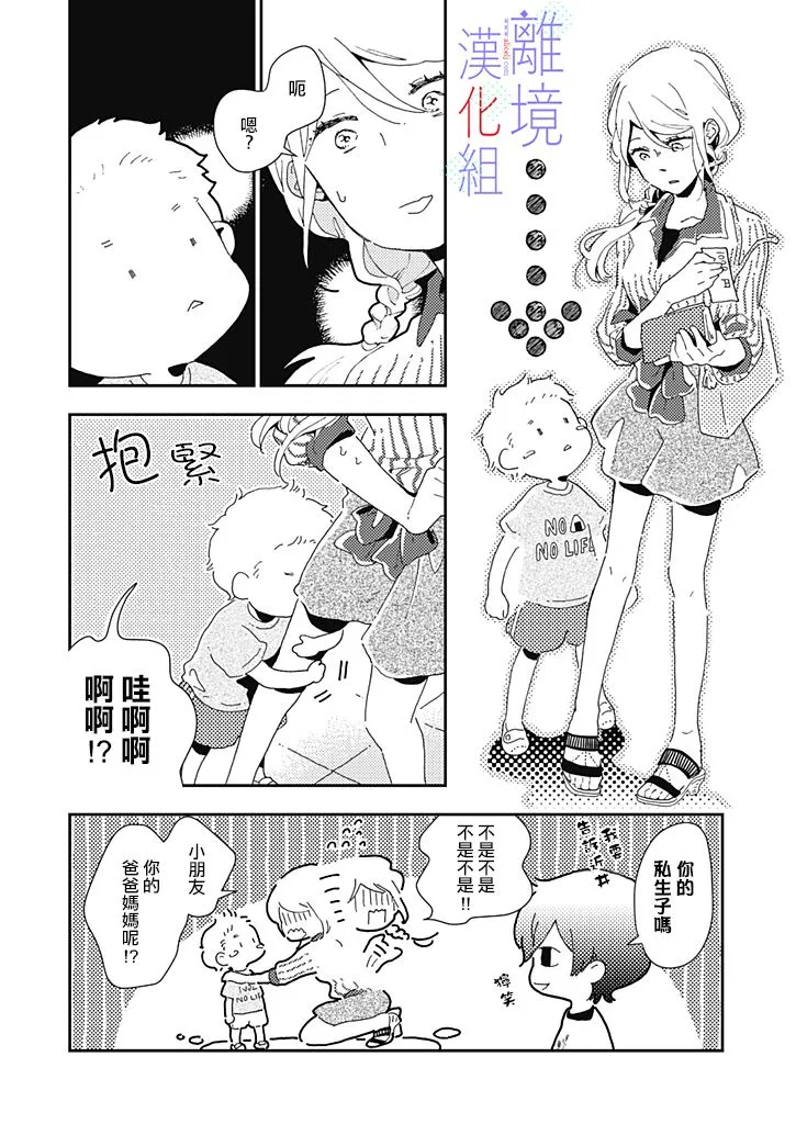 第3话 第10页