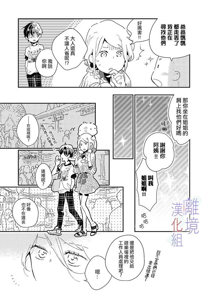 第3话 第11页