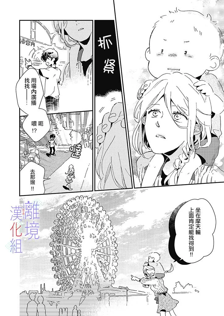 第3话 第12页