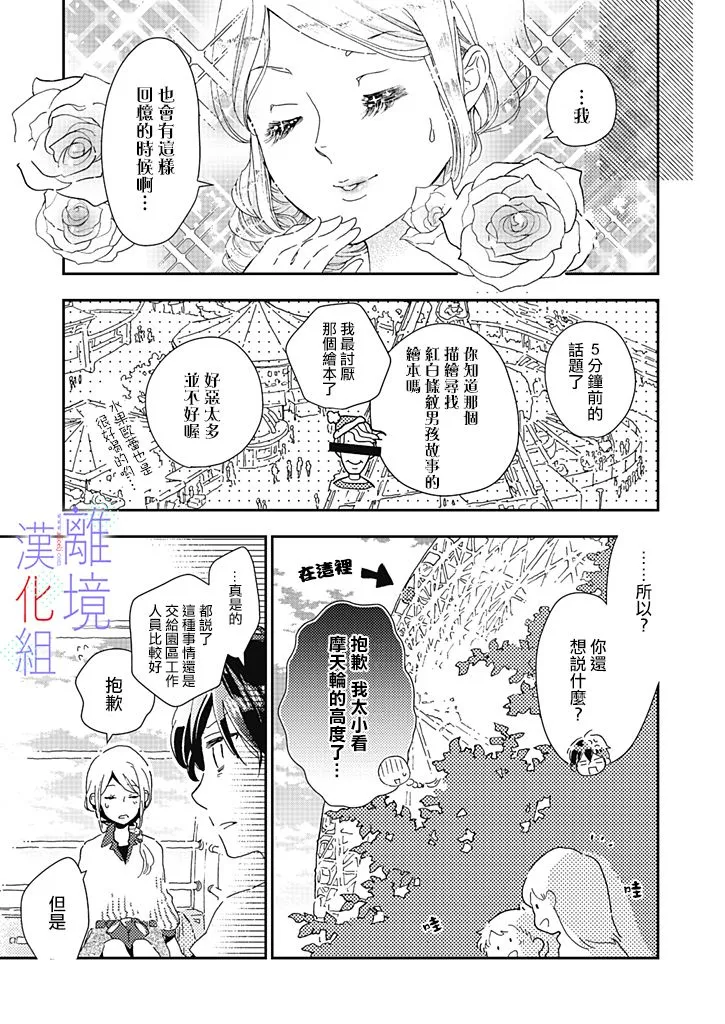 第3话 第13页