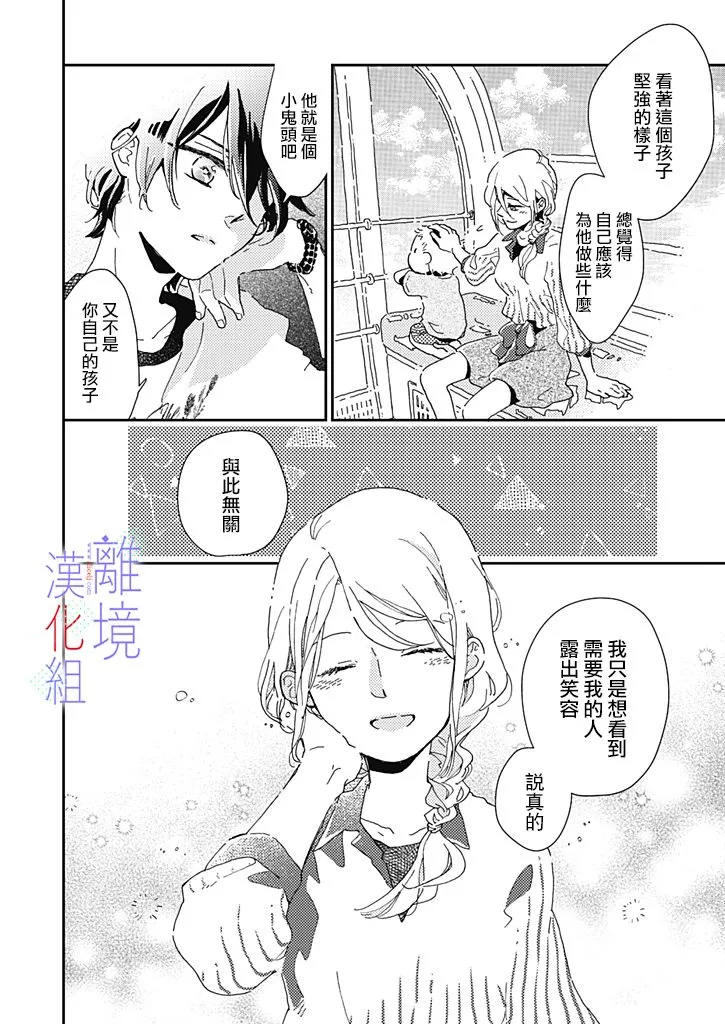 第3话 第14页