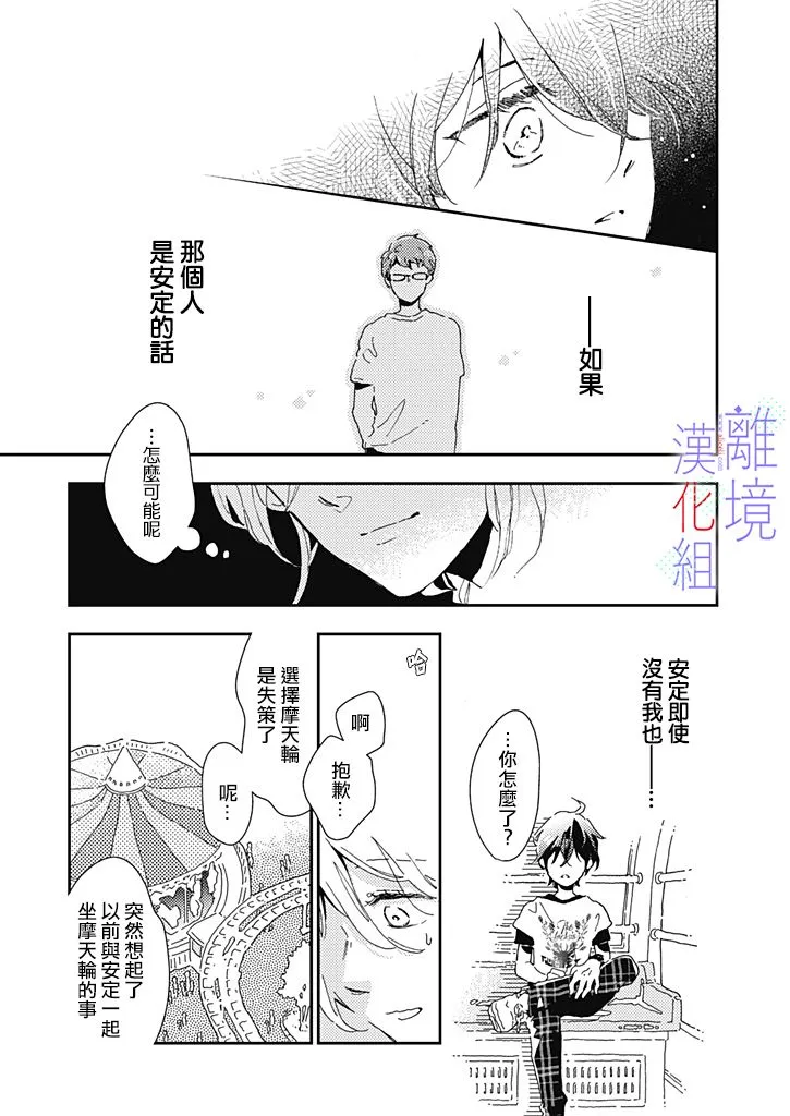 第3话 第15页