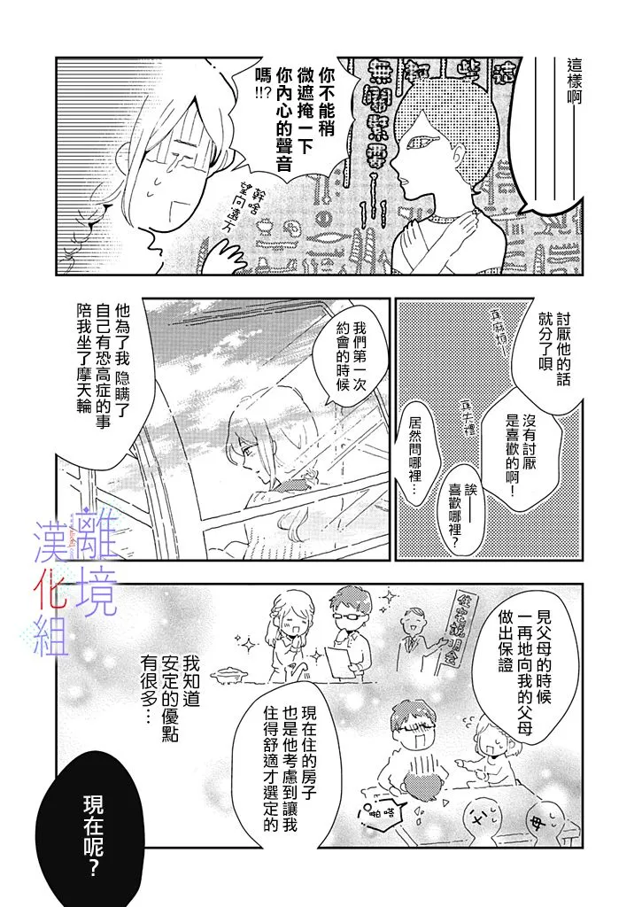 第3话 第16页