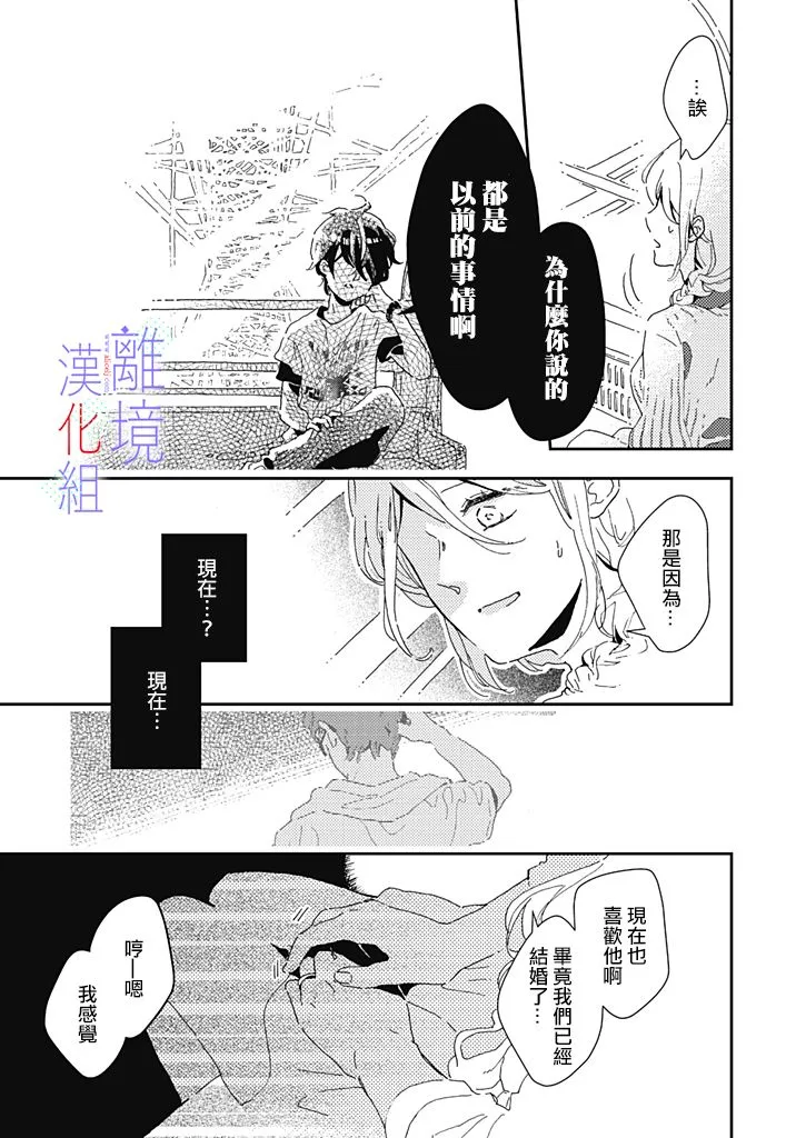 第3话 第17页