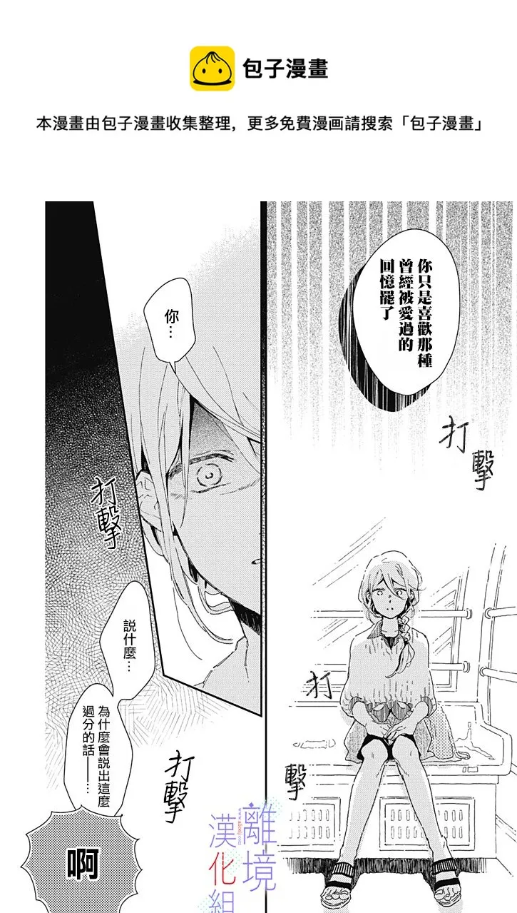 第3话 第18页