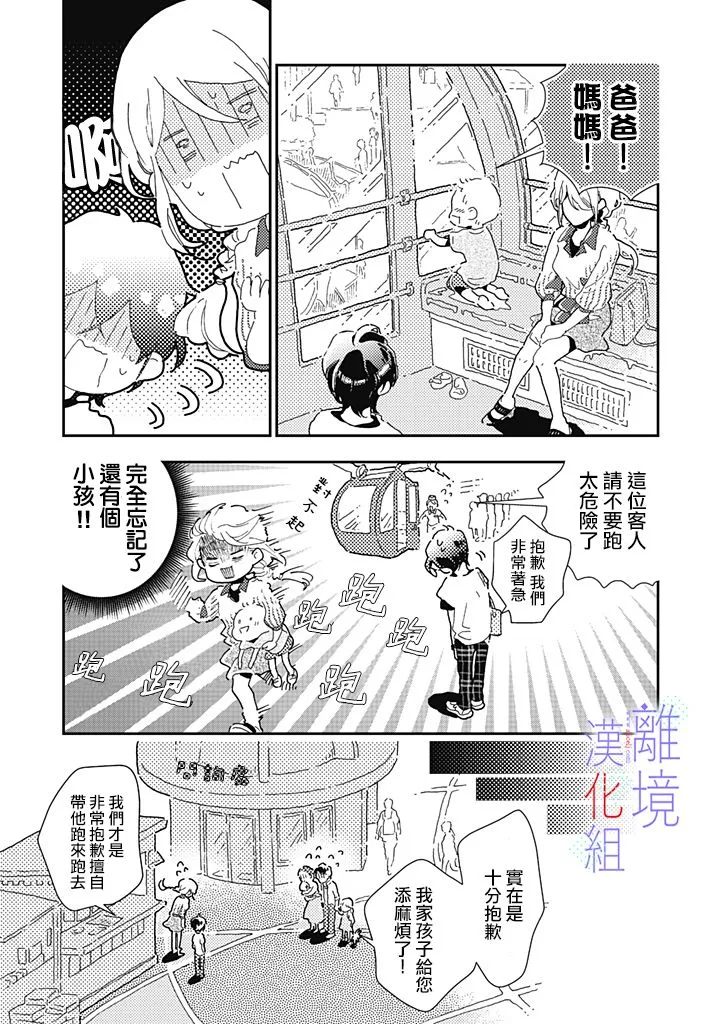 第3话 第19页