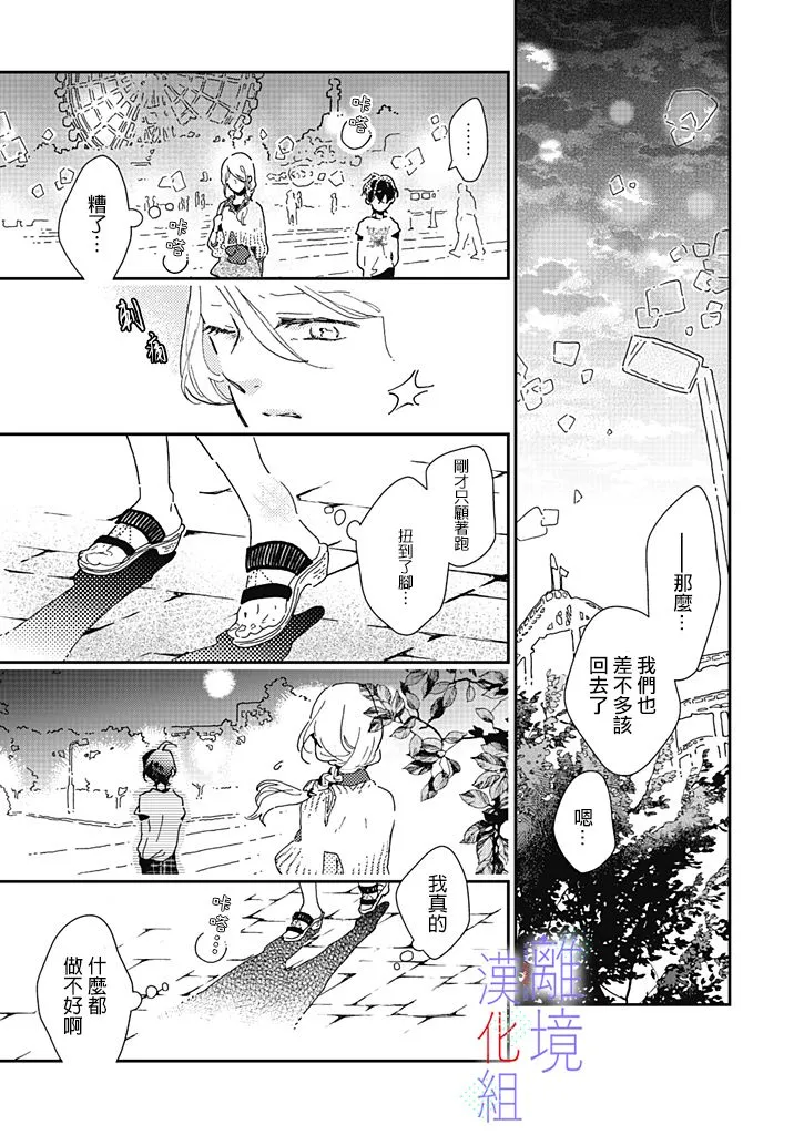 第3话 第21页