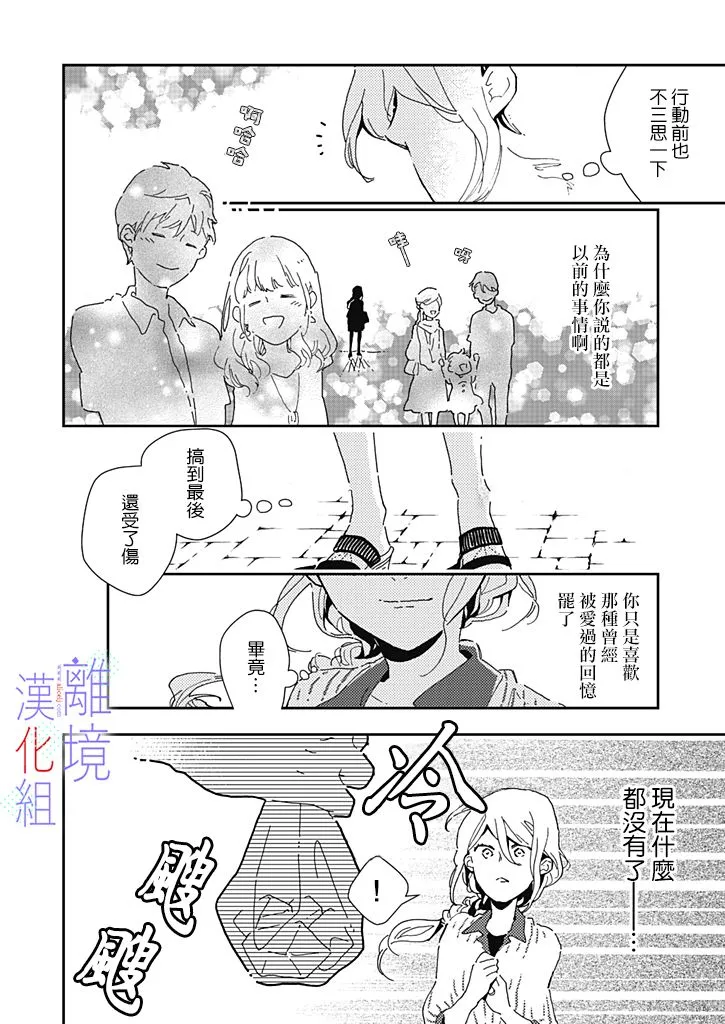 第3话 第22页