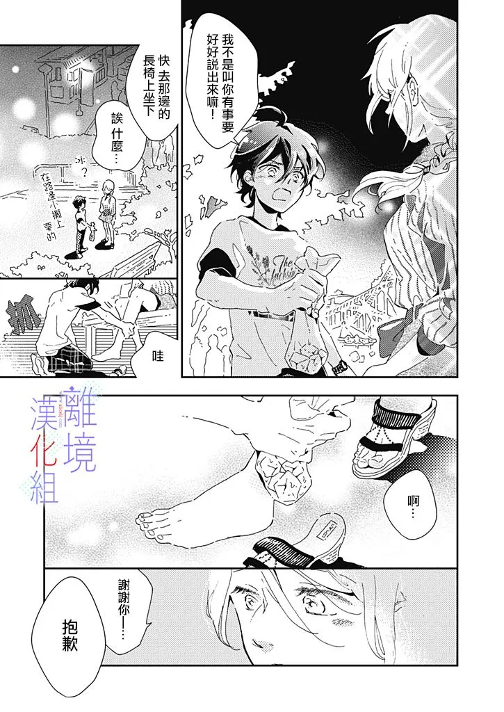 第3话 第23页
