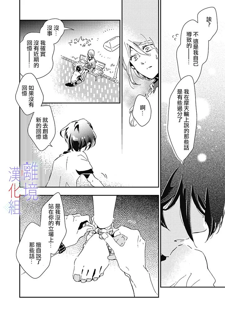 第3话 第24页
