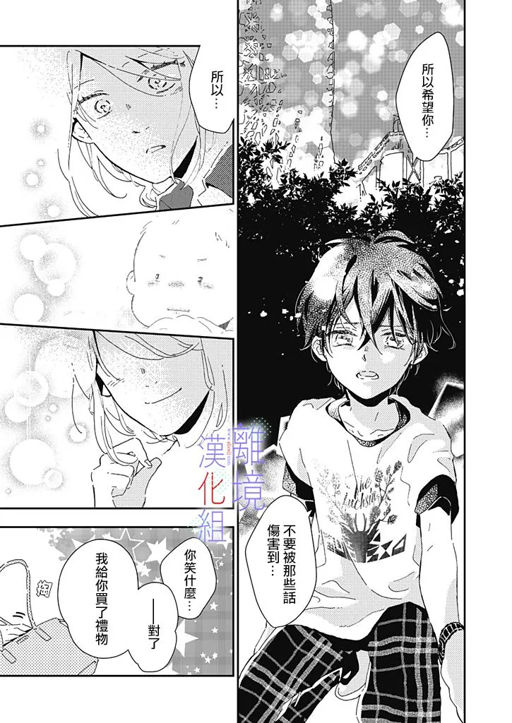 第3话 第25页