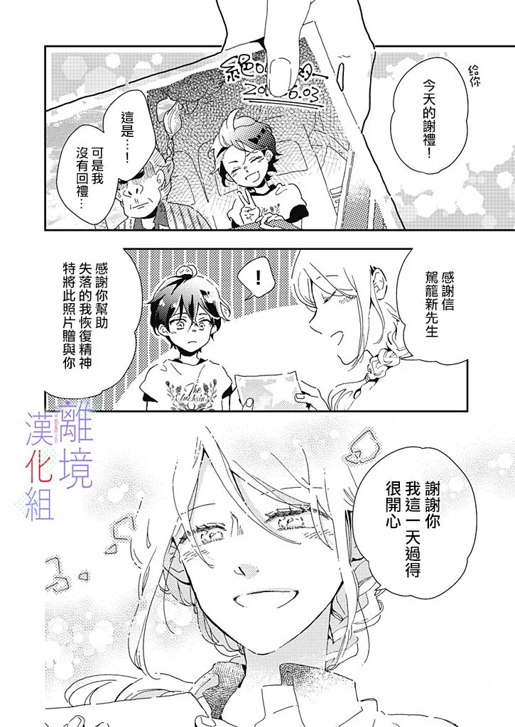 第3话 第26页