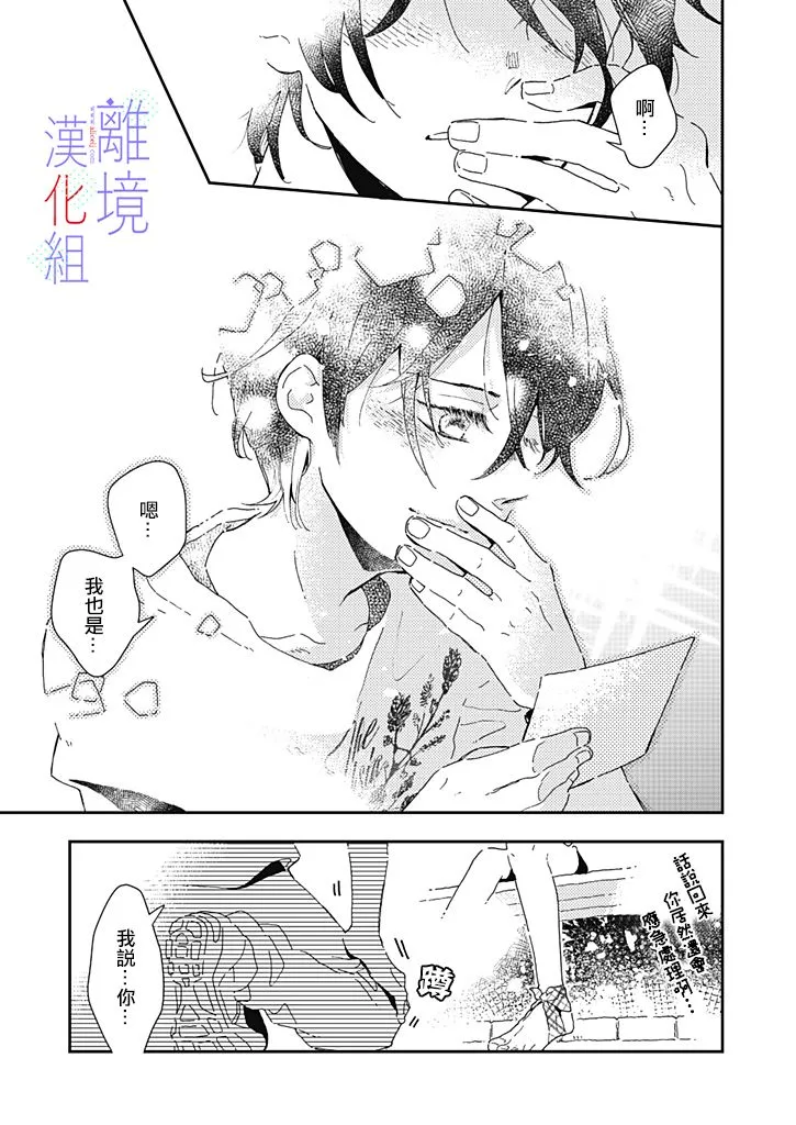 第3话 第27页