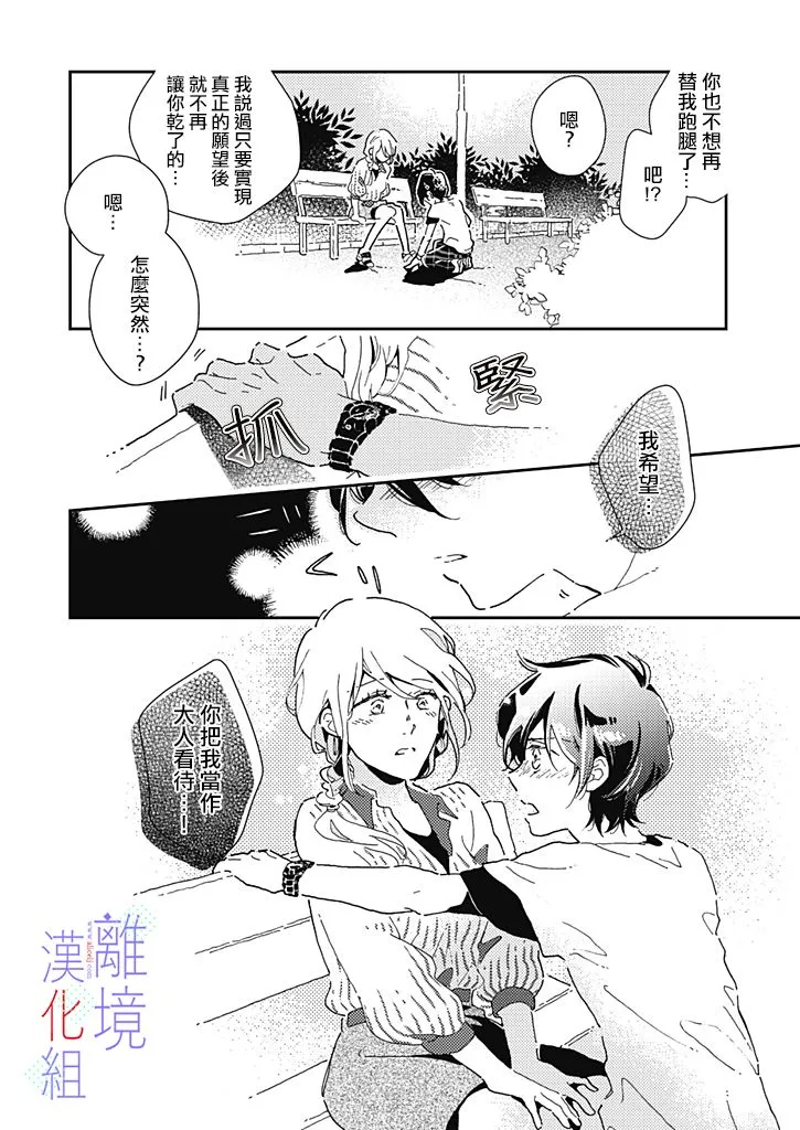 第3话 第28页