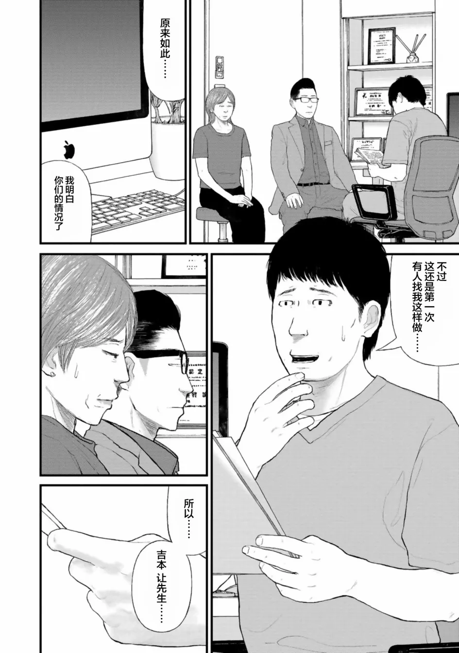 第29话 第4页