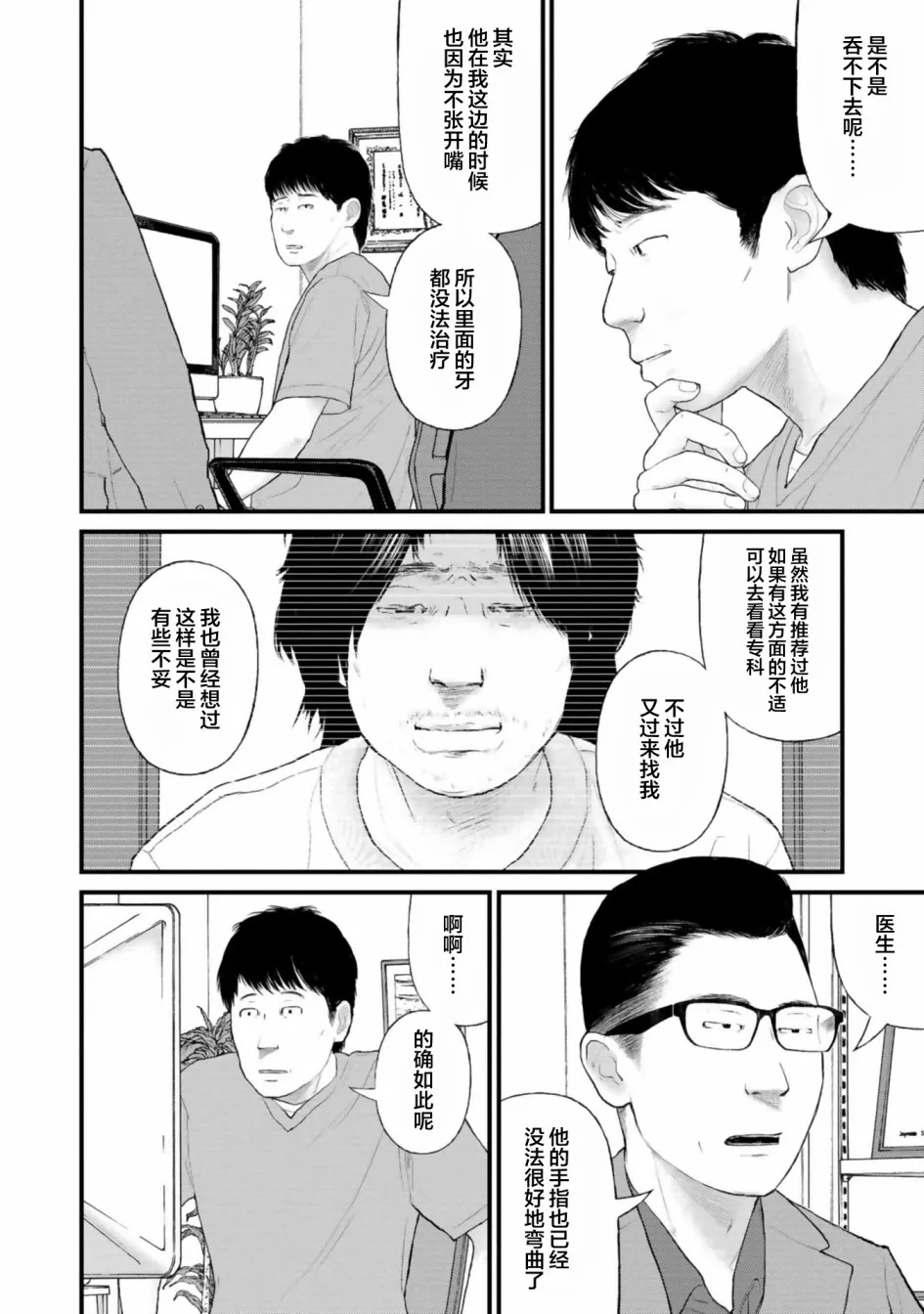 第29话 第6页