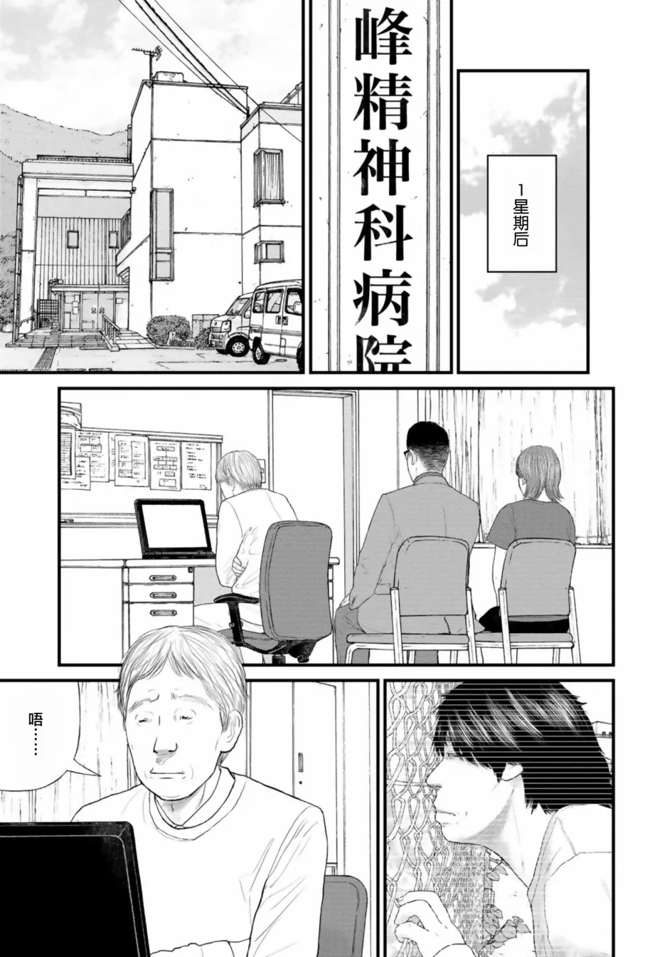 第29话 第9页