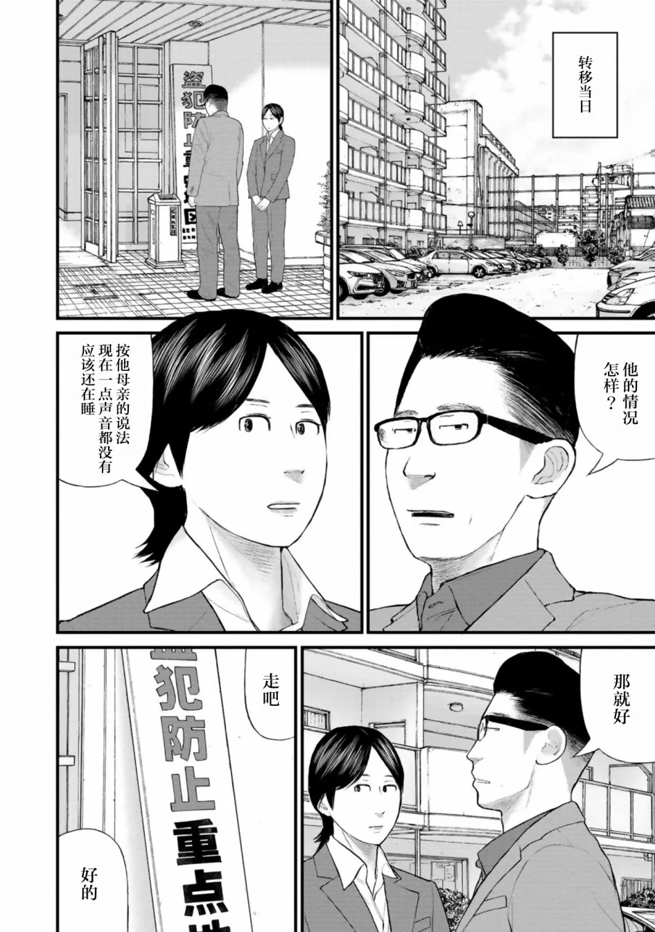第29话 第12页