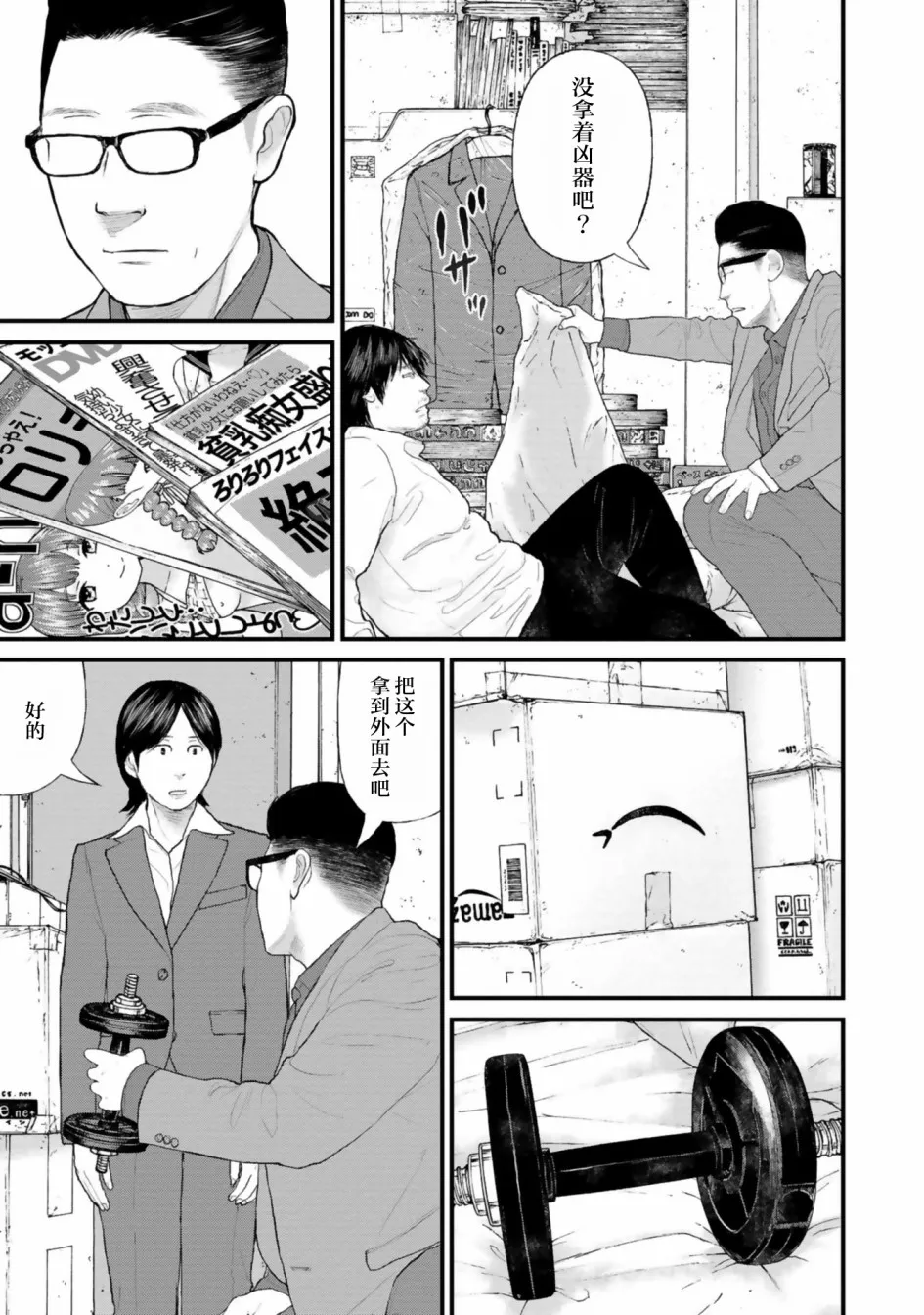 第29话 第15页